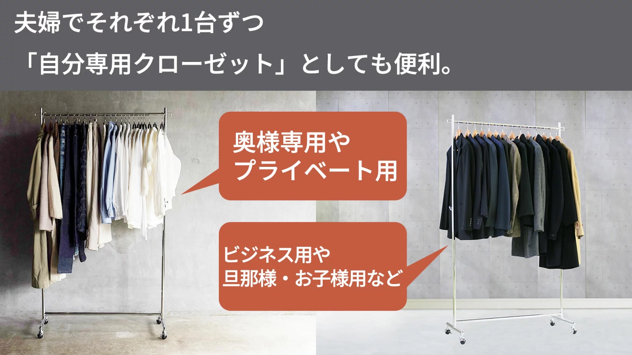使い分けで叶える“賢い収納術
