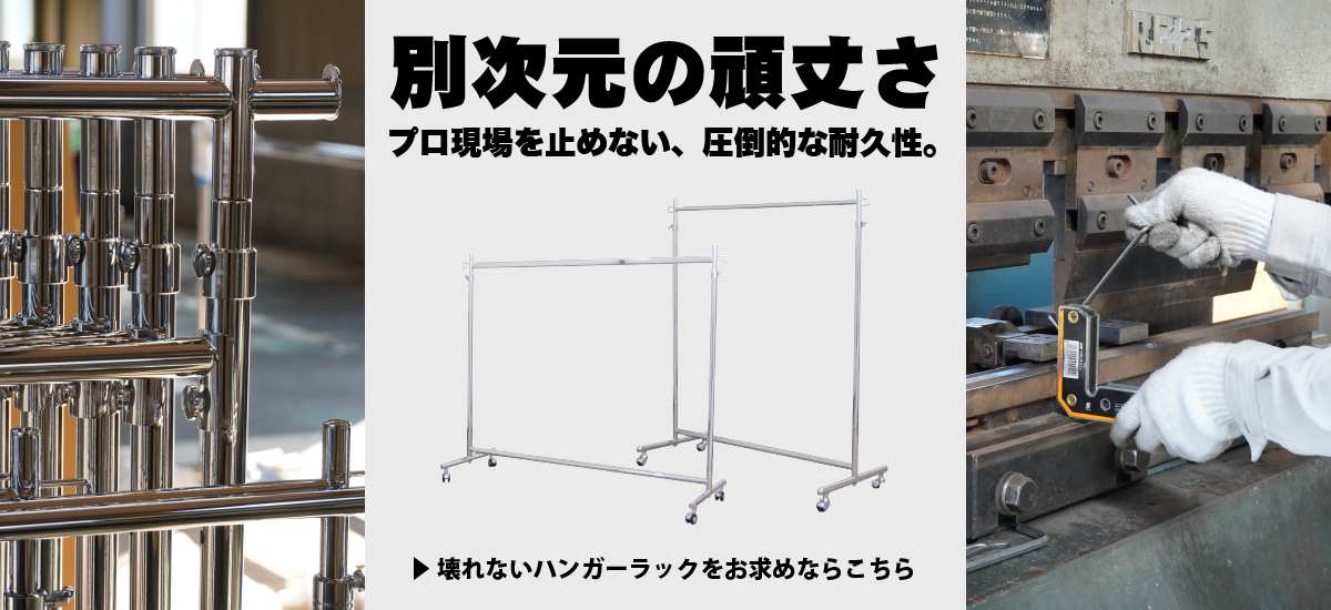耐荷重100kg超の頑丈なハンガーラック特集