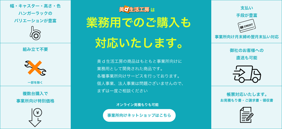 事業所対応