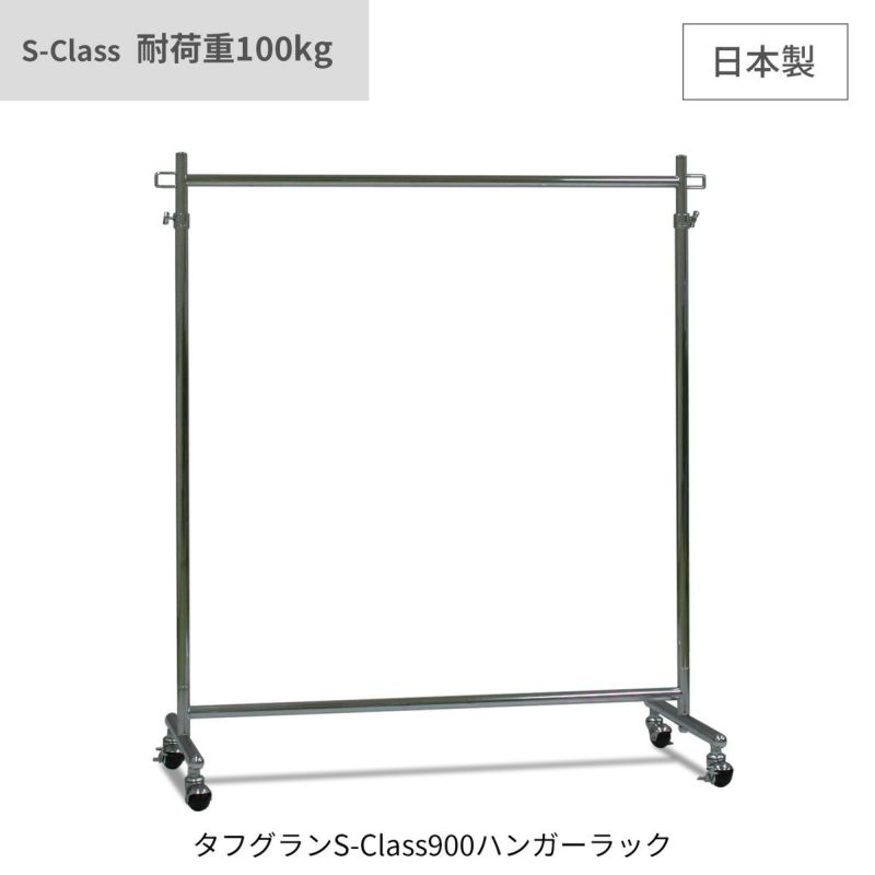18561円 【保証書付】 コートハンガー 幅90cm HK-900B