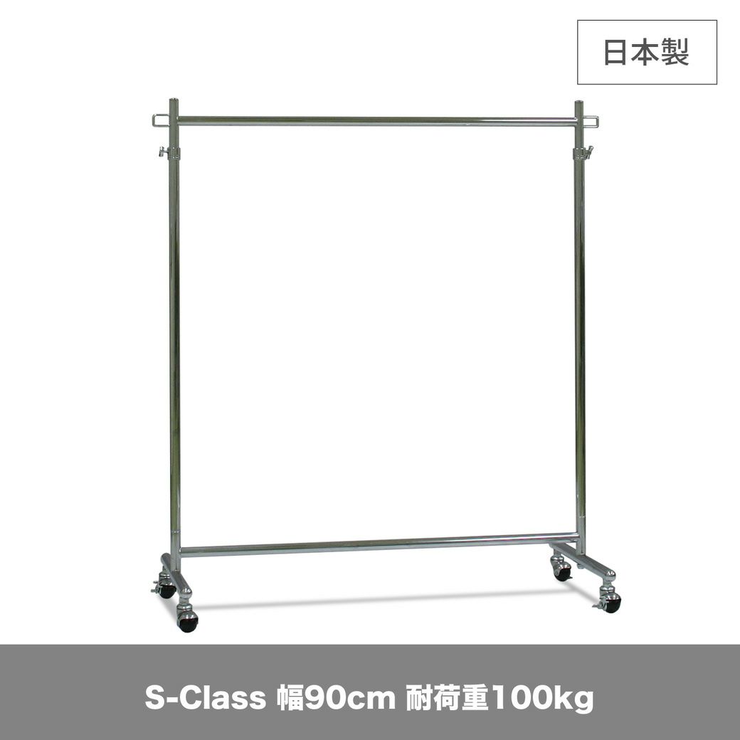業務用ハンガーラック | プロ什器専門店 タフグラン公式ショップ（旧美