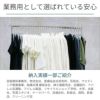 業務用として選ばれている安心