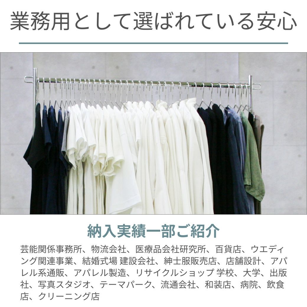 業務用として選ばれている安心