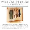 プラスチックパーツを使用しないシンプルデザイン