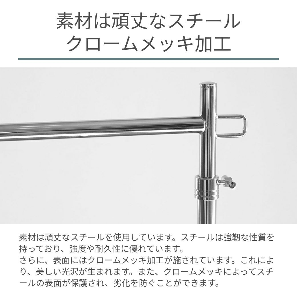 素材は頑丈なスチールをクロームメッキ加工