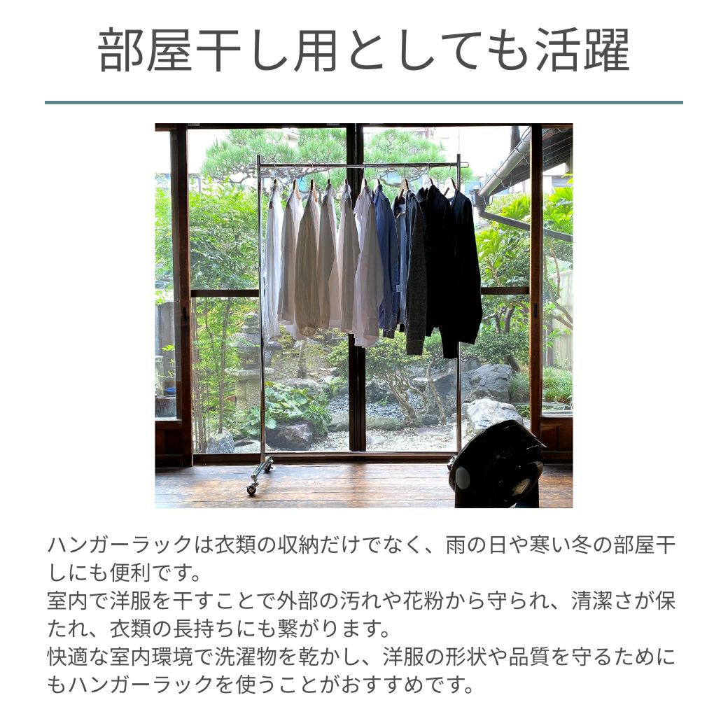 部屋干し用としても活躍