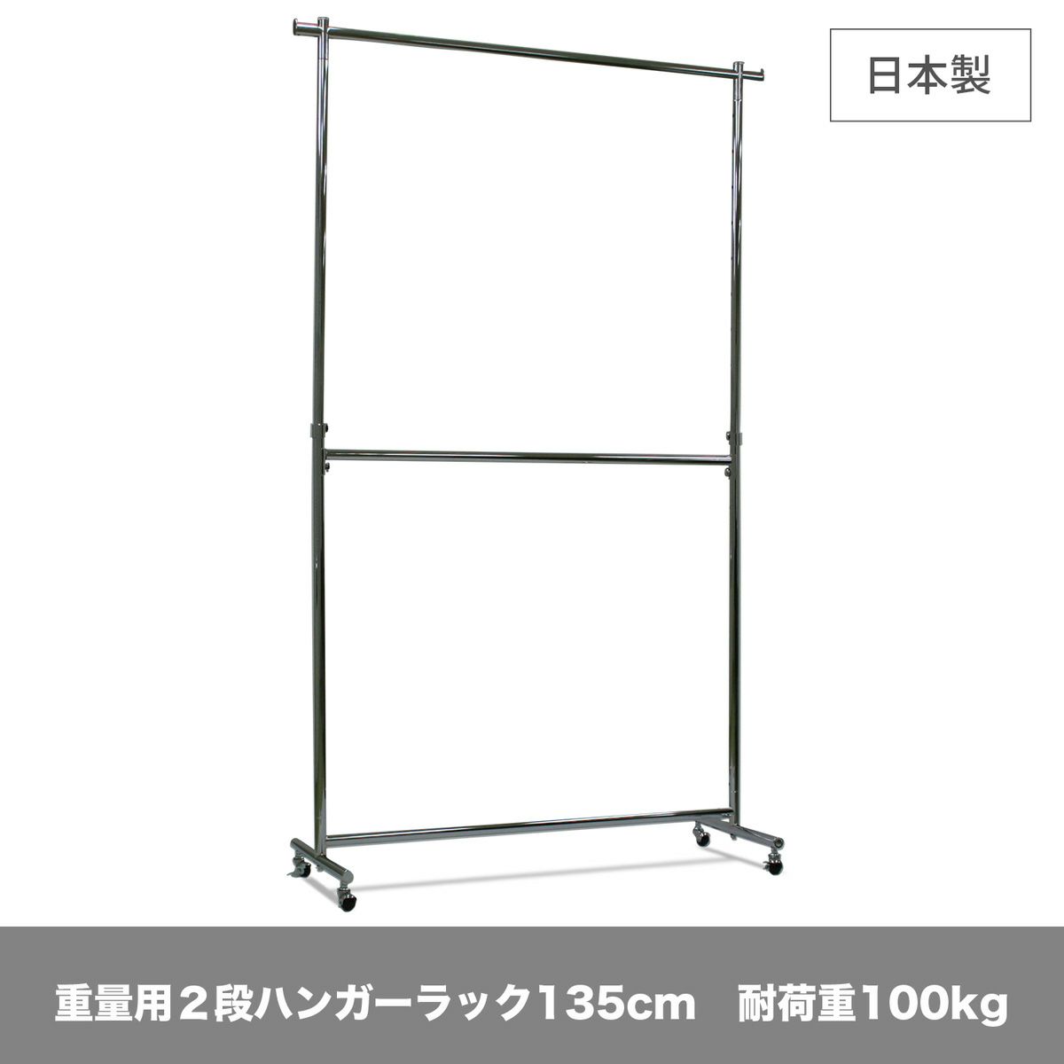 業務用ハンガーラック「タフグラン」公式通販 | 美d生活工房