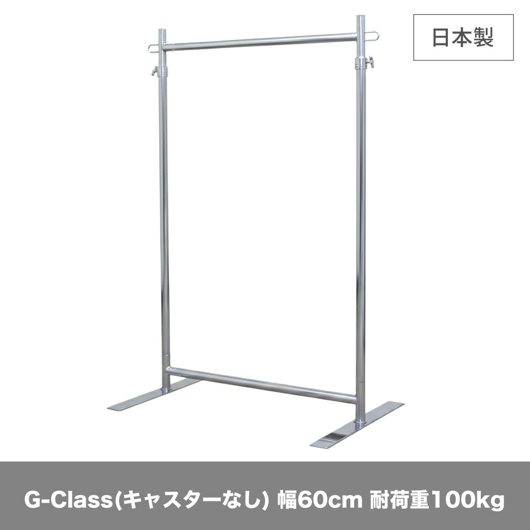 耐荷重100kg超の頑丈なハンガーラック特集｜プロ什器専門店 タフグラン