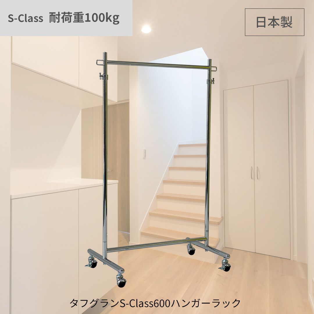 ハンガーラック タフグランS-Class600 幅60cm 耐荷重100kg ２台セット