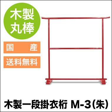 3My30】木製漆塗 衣桁 厳しく 二枚折り衣掛け 折畳み式 衣文掛け