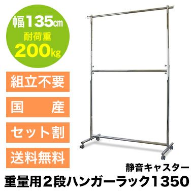 ハンガーラック　耐荷重200kg Amazon｜業務用ハンガーラック ダブル 大容量 耐荷重200kg 幅126cm 高