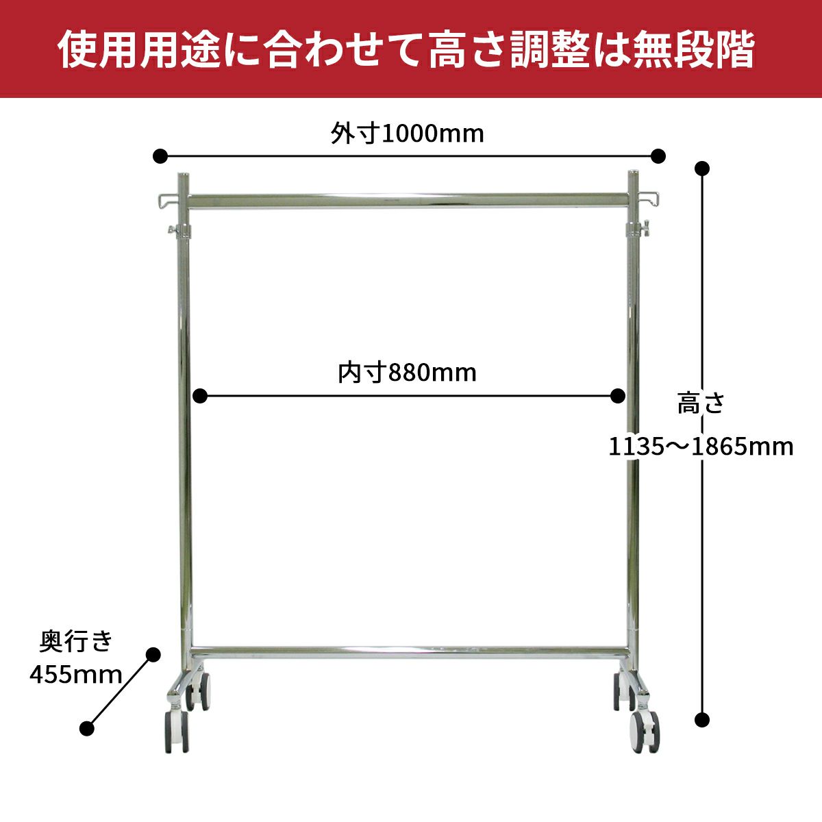 タフグランF-Class900ハンガーラック　抗菌キャスター　サイズ