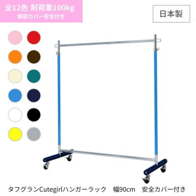 組立不要、業務用 ハンガーラック|業務用ハンガーラック